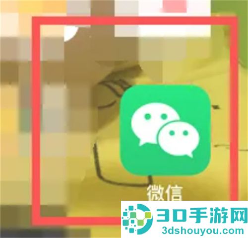 关闭微信乘车码的方法步骤