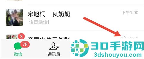 关闭微信乘车码的方法步骤