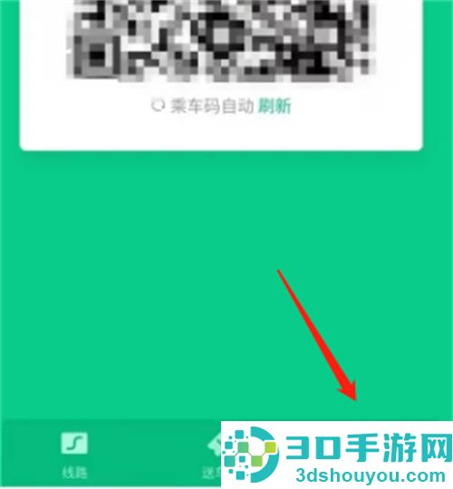 关闭微信乘车码的方法步骤