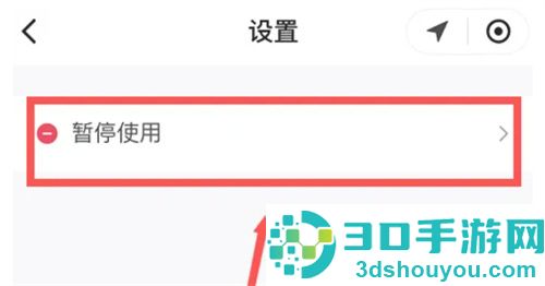 关闭微信乘车码的方法步骤