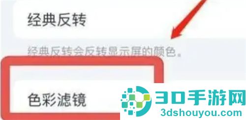 苹果手机11打开色彩滤镜功能的方法步骤