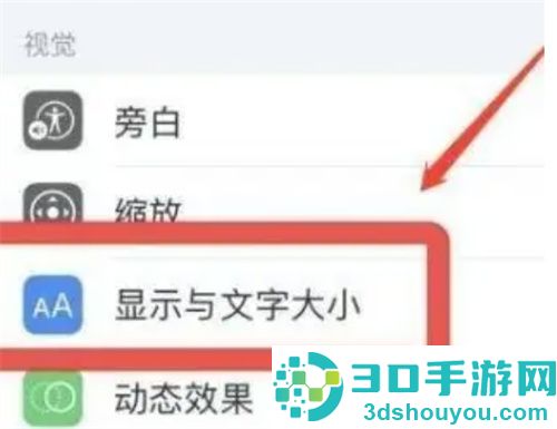 苹果手机11打开色彩滤镜功能的方法步骤
