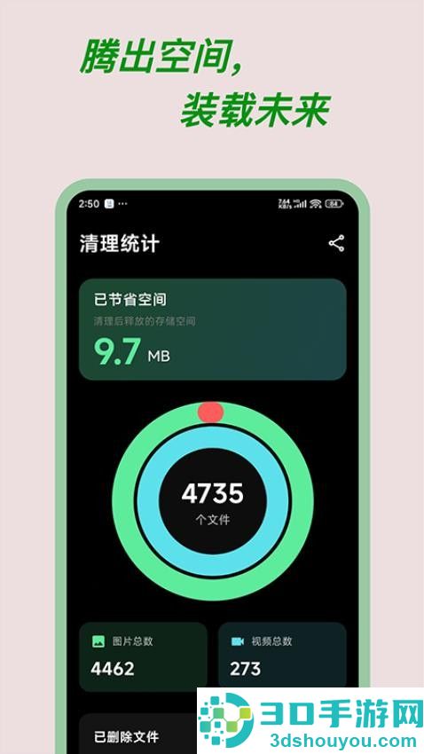滑动相册清理软件下载