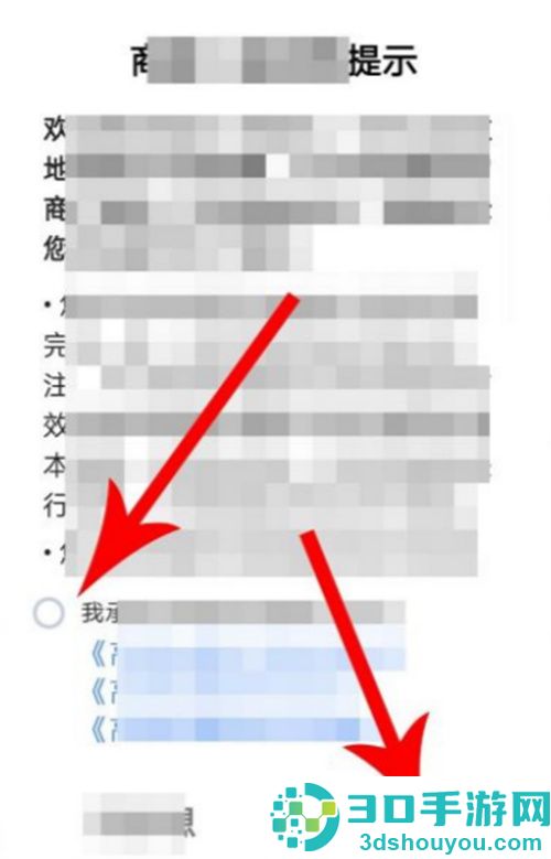 高德地图添加自己店铺的方法步骤