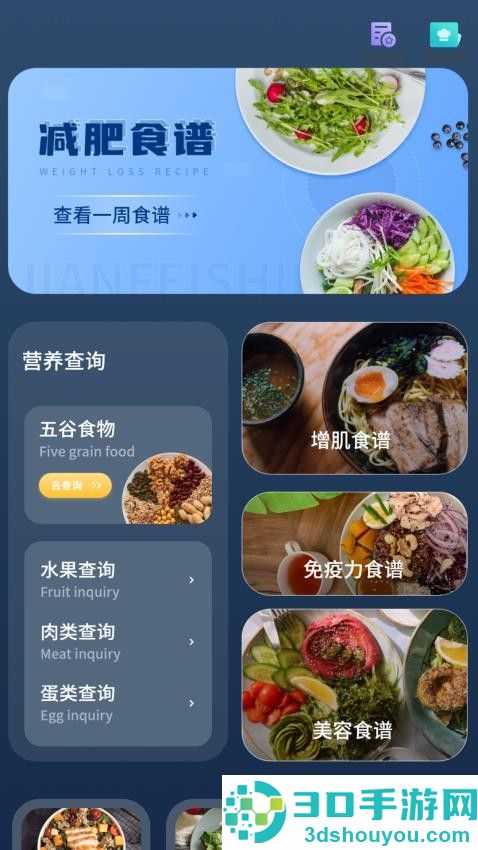 热量减肥app下载安装