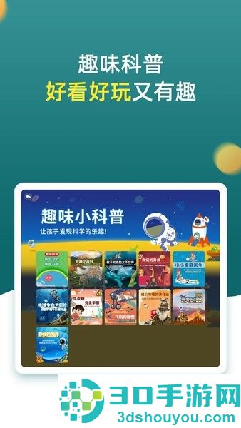 小学同步一年级app手机版下载