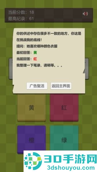 证明她是我女朋友游戏下载
