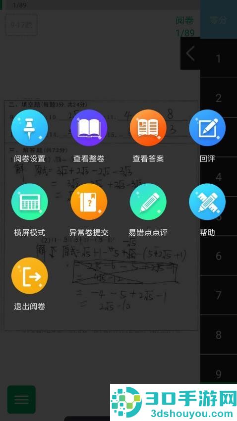 悦卷通app官方下载