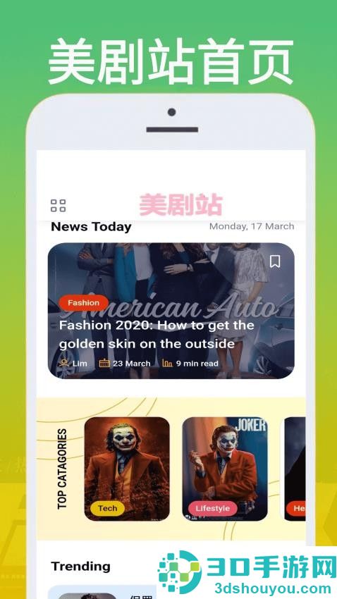 美剧站app官方版下载安装