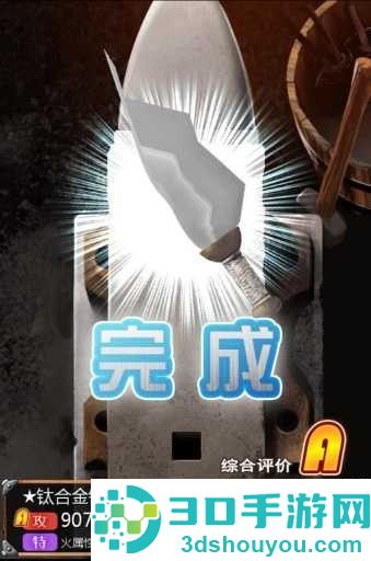 武器锻造屋中文版下载