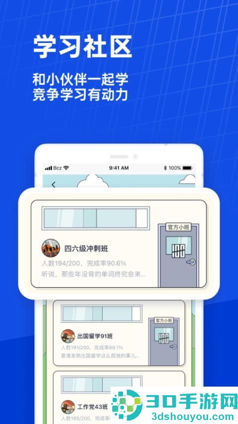 百词斩日语版app下载