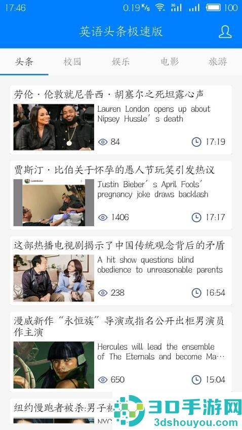 英语头条极速版客户端下载