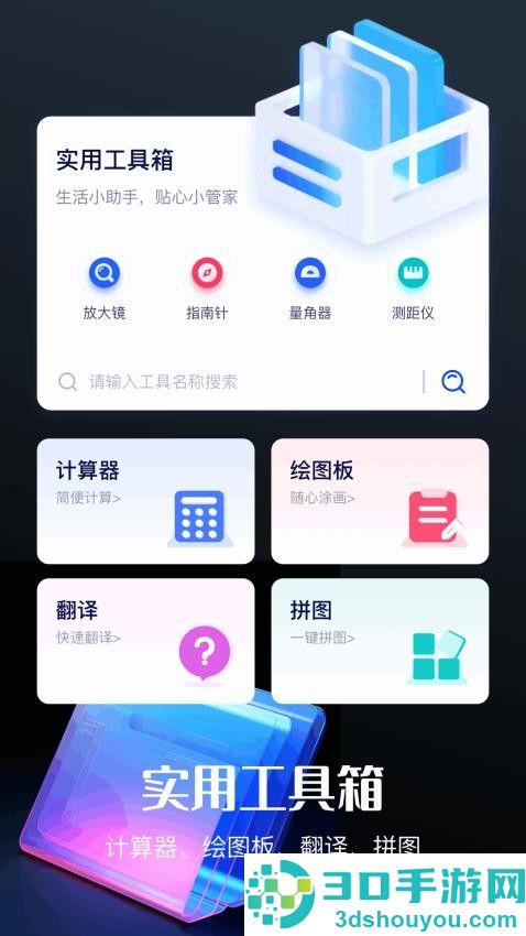 gfx工具助手app下载
