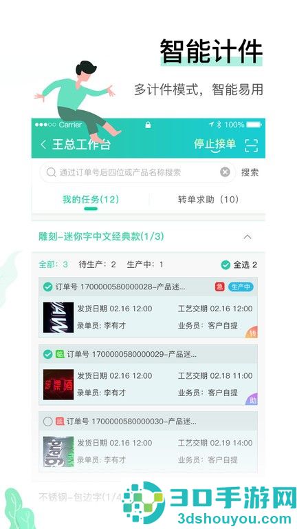 晓觅云智工厂官方下载