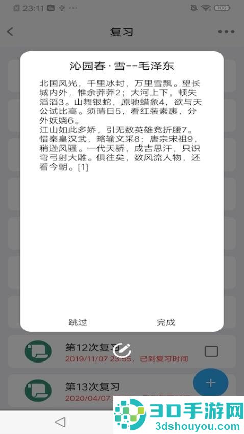 memoryhelper安卓版下载