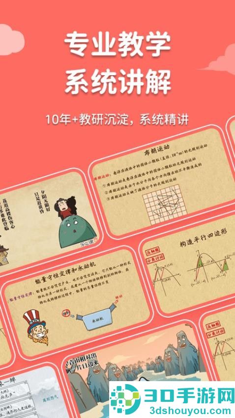 乐乐课堂app下载安装正版