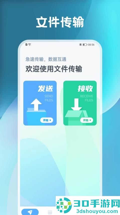 adguand助手app下载