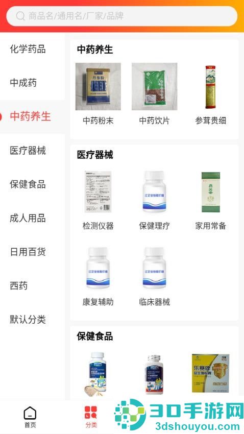 一片天医药app官方版下载安装