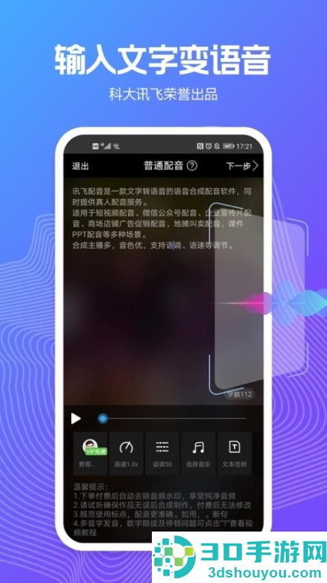 配音阁app下载安装