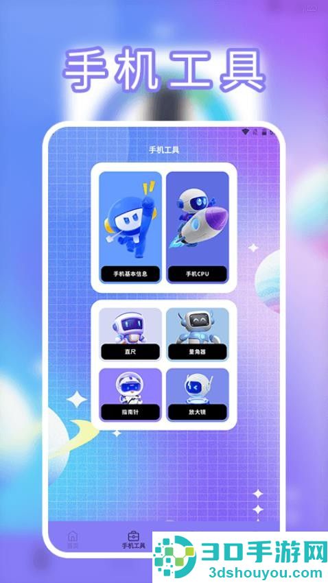 PikPaking软件下载