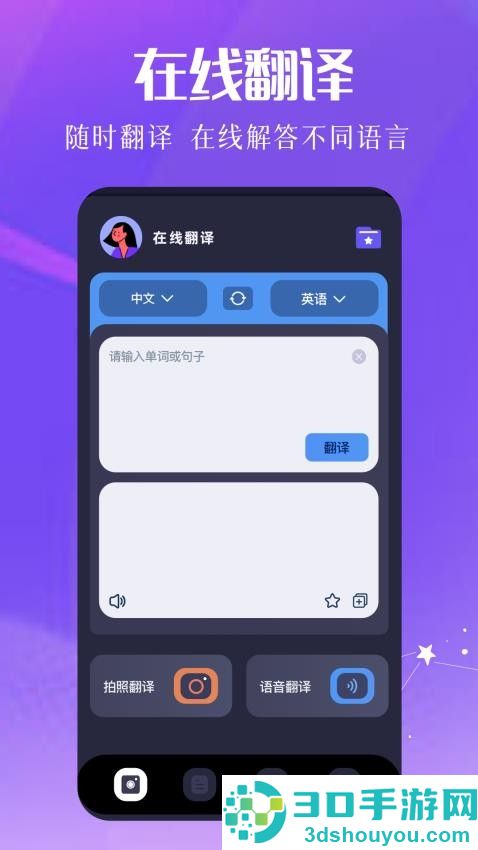 沉浸式翻译器官网版APP下载