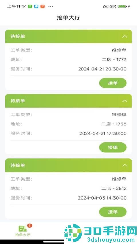柠檬晓管理版APP下载