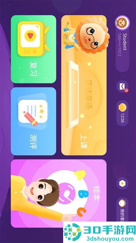贝达英语app官方下载