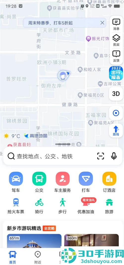 高德地图查看高德车市的方法步骤