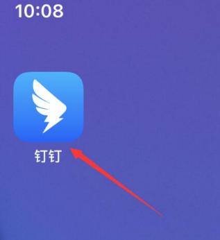 钉钉直播连麦功能开启方法步骤详解