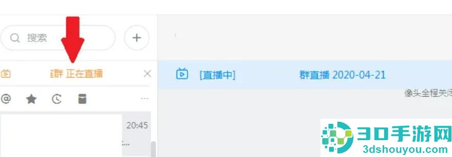 钉钉电脑版申请连麦的方法步骤