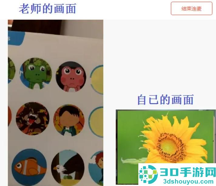 钉钉电脑版申请连麦的方法步骤