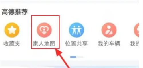 高德地图家人位置不更新解决方案 - 如何修复高德地图家人位置不更新问题