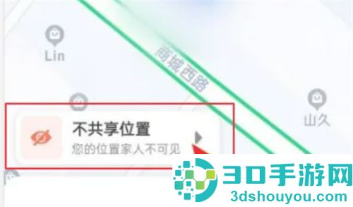 高德地图家人位置不更新的解决方法