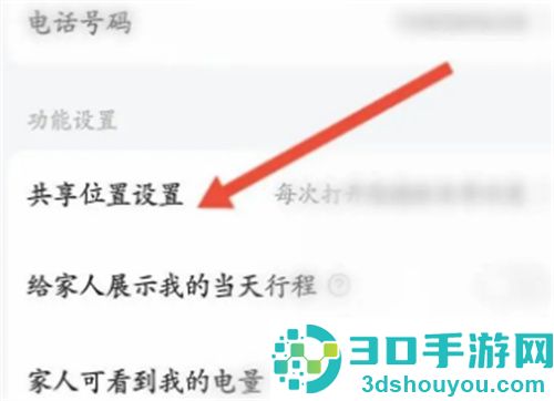 高德地图打开始终位置权限的方法步骤