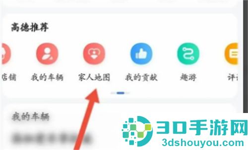 高德地图打开始终位置权限的方法步骤