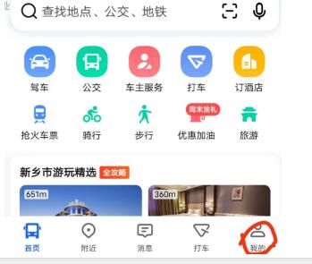 高德地图地图小程序使用指南:轻松找到地图小程序的方法步骤