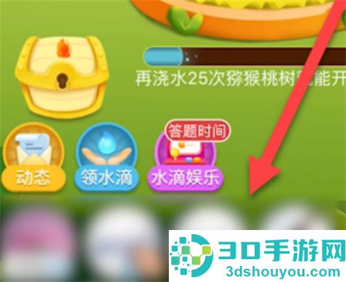 拼多多水滴赠送他人的方法步骤