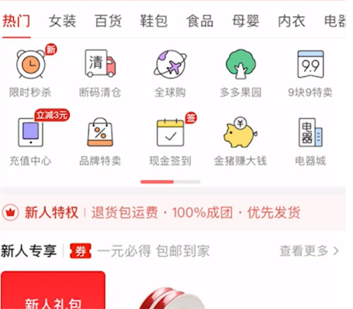 拼多多水滴赠送他人详细步骤解析-如何在拼多多赠送水滴