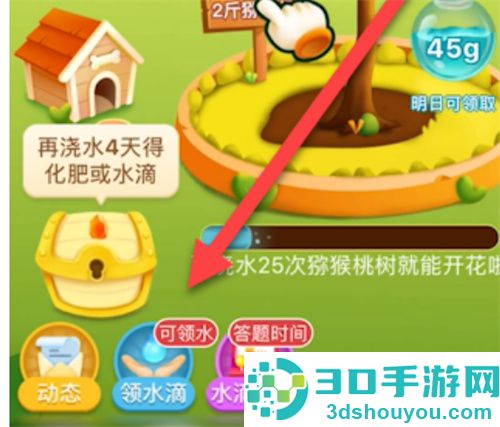 拼多多水滴赠送他人的方法步骤
