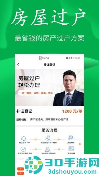 房飞布租房app下载
