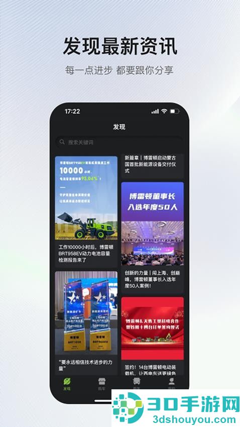 博雷顿智慧物联官网版下载