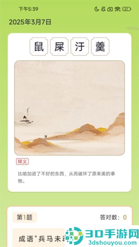 奋进行者app下载
