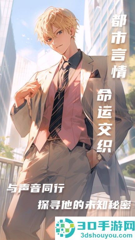 爱情侦探游戏下载