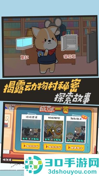 脑洞侦探推理社游戏下载