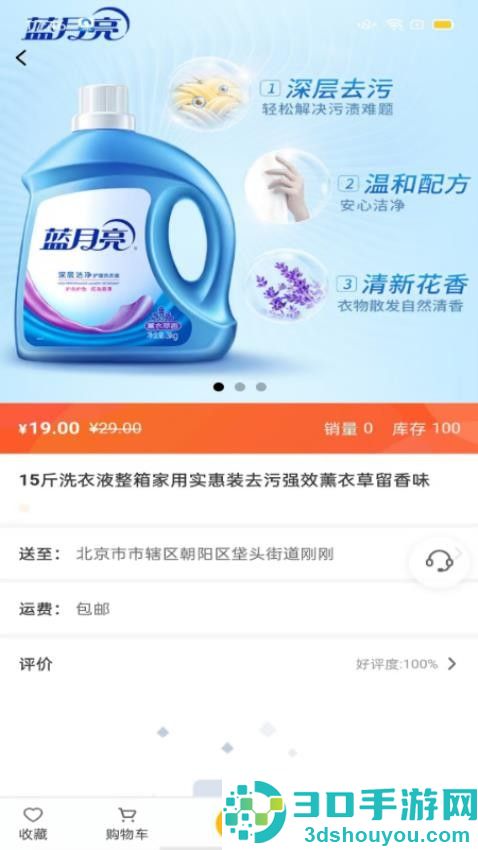 36仓app下载