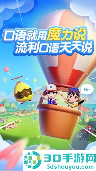 有道魔力说app下载
