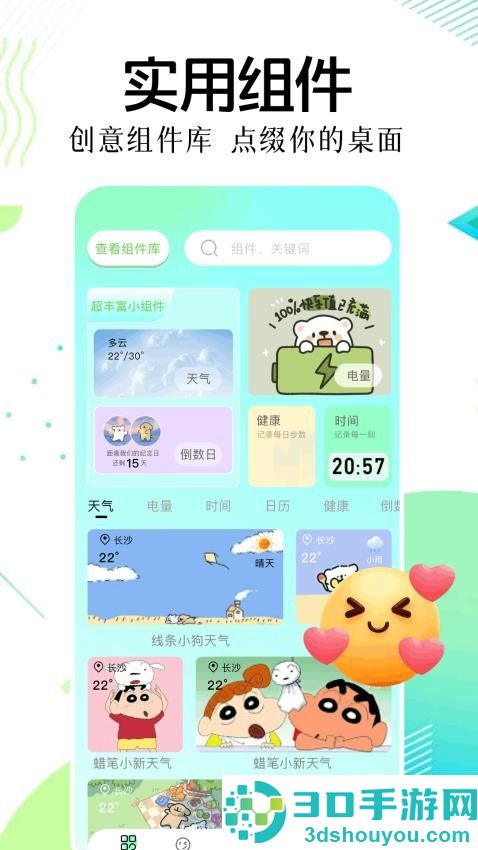 表盘自定义工具助手app官方版下载下载