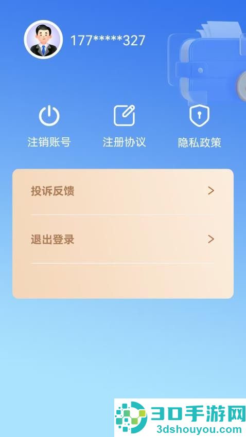易融借款app下载