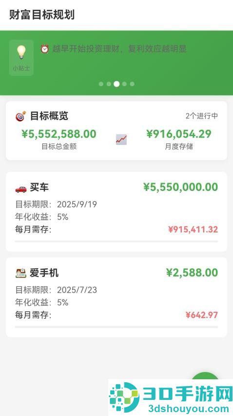 点点奔富app下载