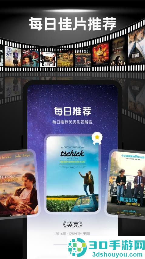 闪影视界播放器app最新版下载